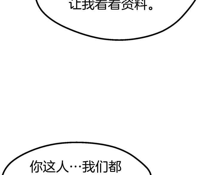 第57话 直面杀戮211