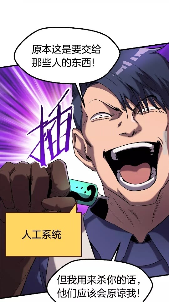 第42话 致命的奥秘72