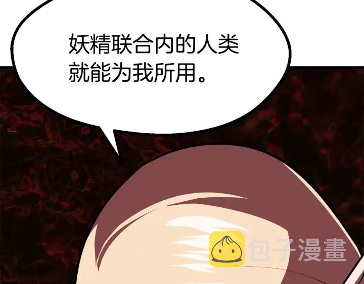 第90话 扩大的缝隙276