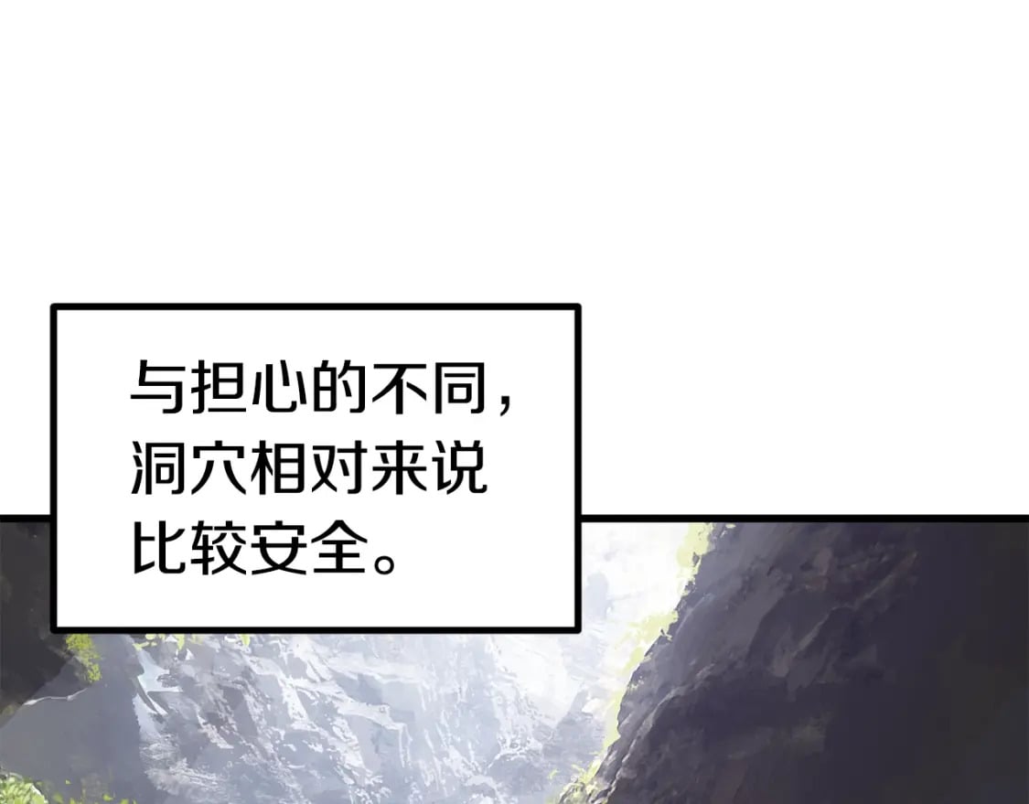 第164话 死去的幻象龙1