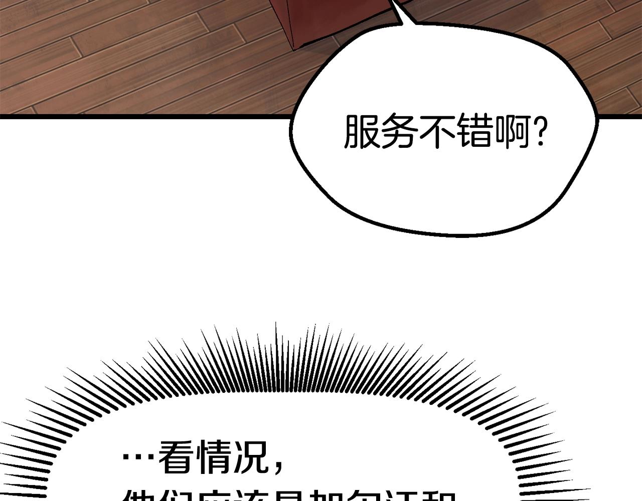 第130话 龙核精气39