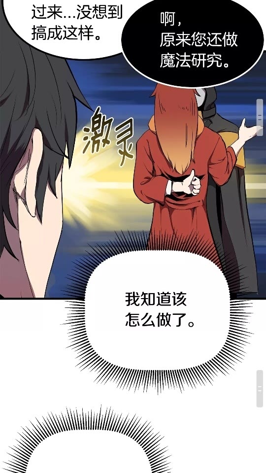 第11话 败露77