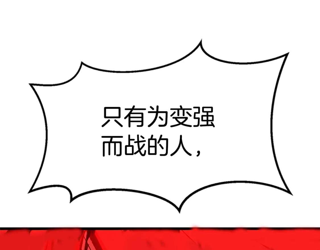 第173话 强者之列279