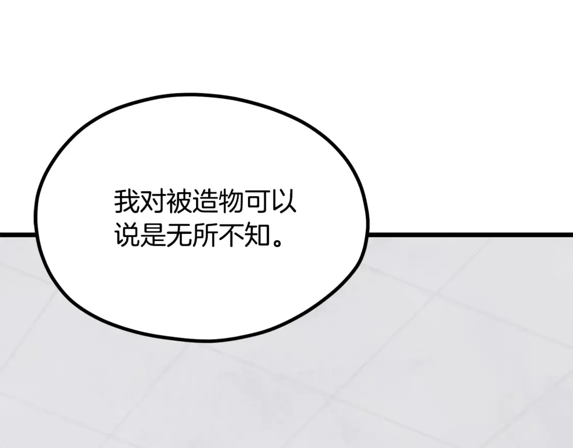 第195话 抵达安全屋180