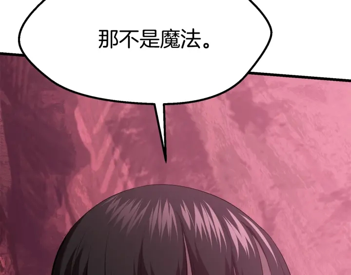 第96话 兴奋的巨怪56