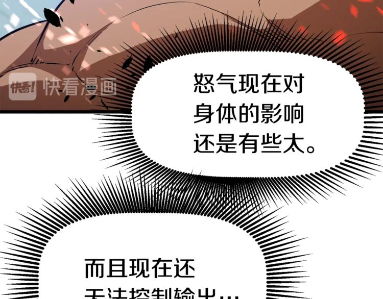 第74话 把事情闹大166