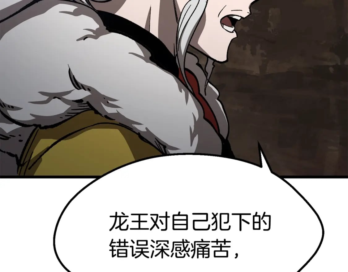 第162话 龙族的历史57