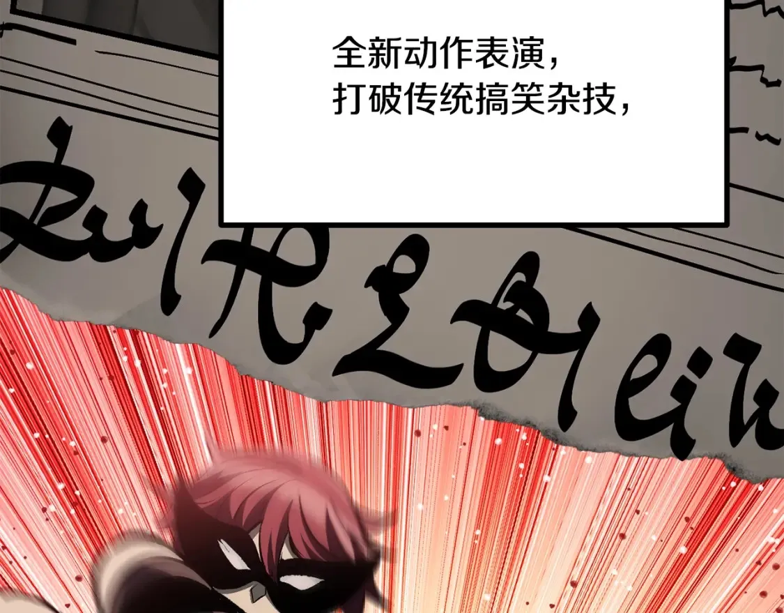 第190话 接近圣母教4