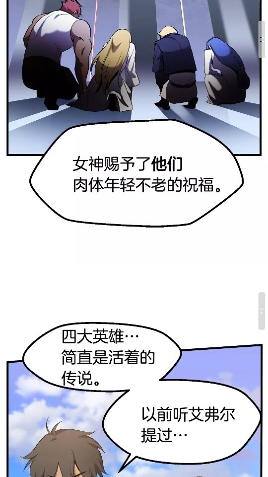 第49话 四大英雄61