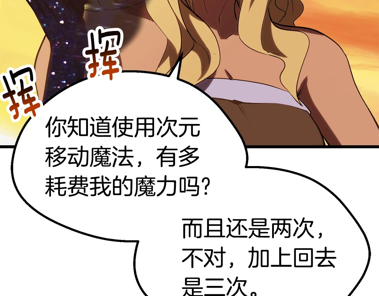 第144话 buff连环斩122