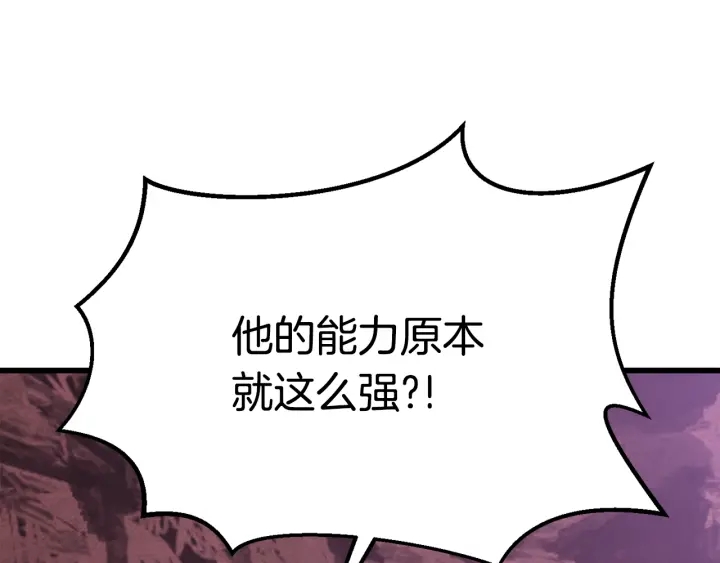 第96话 兴奋的巨怪71