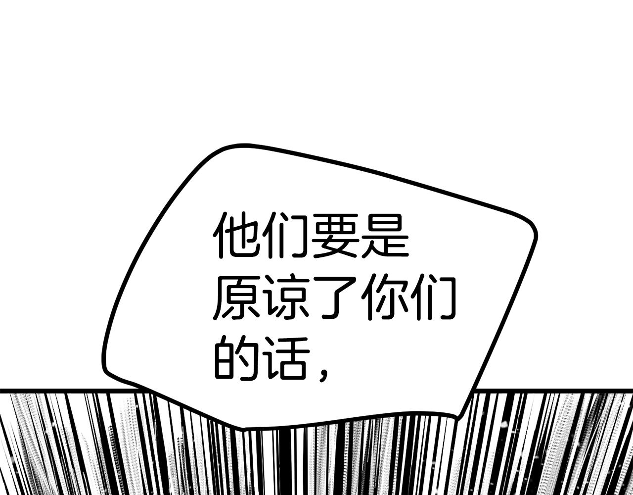 第135话 这tm5级？74