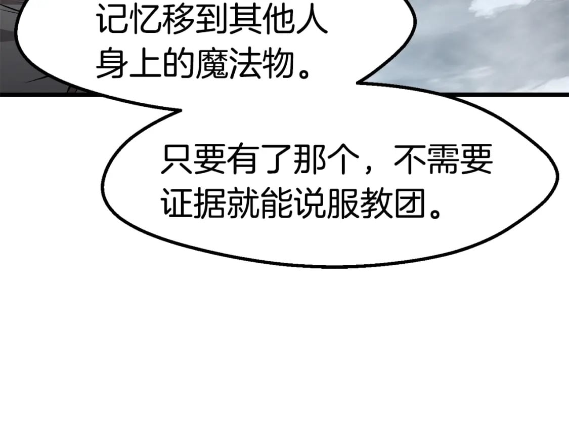 第155话 猎人大会69