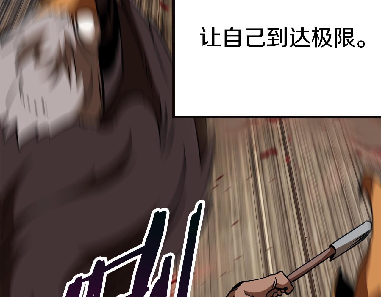 第120话 与怪物战斗着121