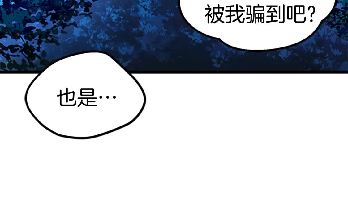 第173话 强者之列38