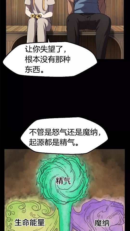 第33话 识破11