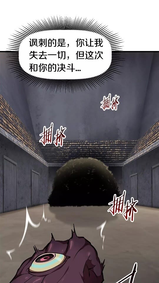 第56话 内心的魔鬼9
