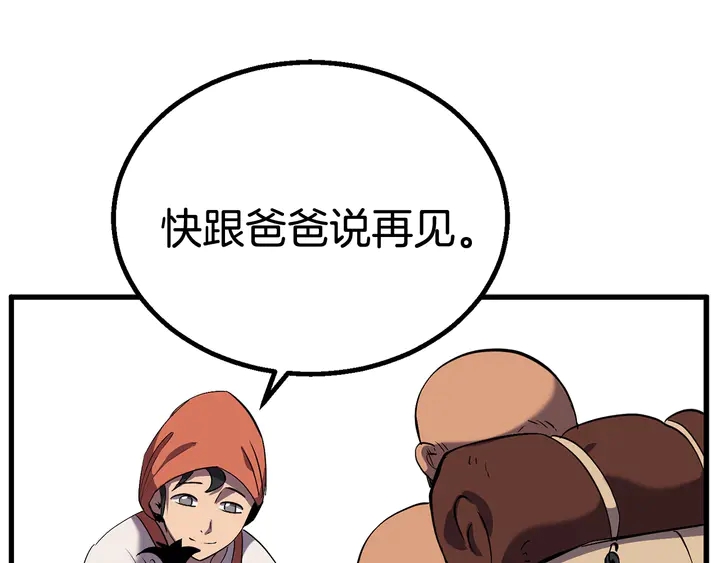 第32话 恐怖的考核8