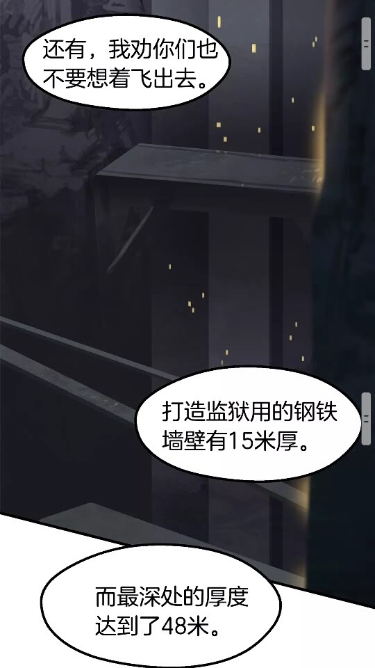 第52话 锒铛入狱60