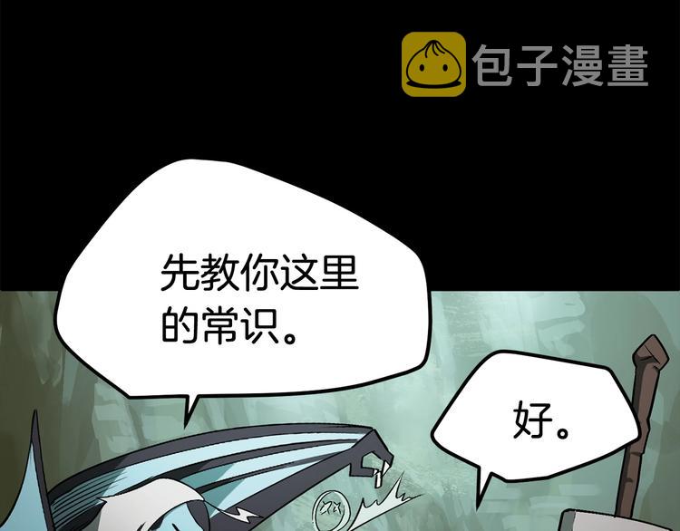第5话 LV5的废柴？32
