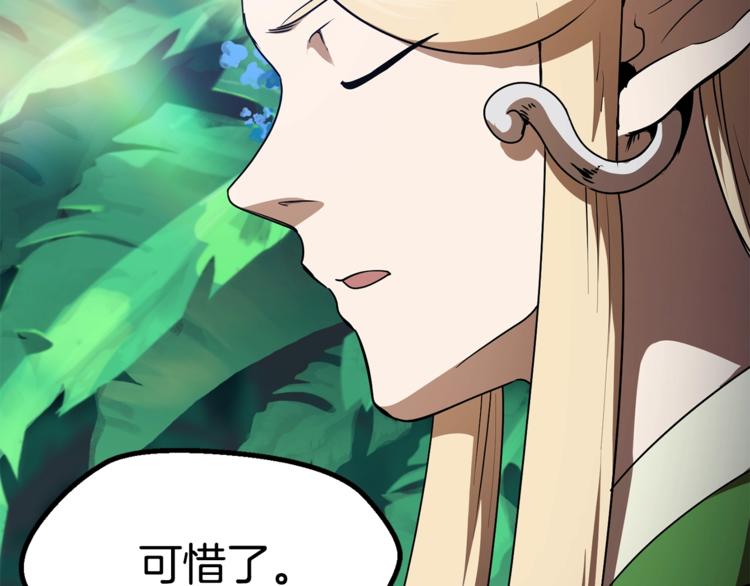 第74话 把事情闹大204