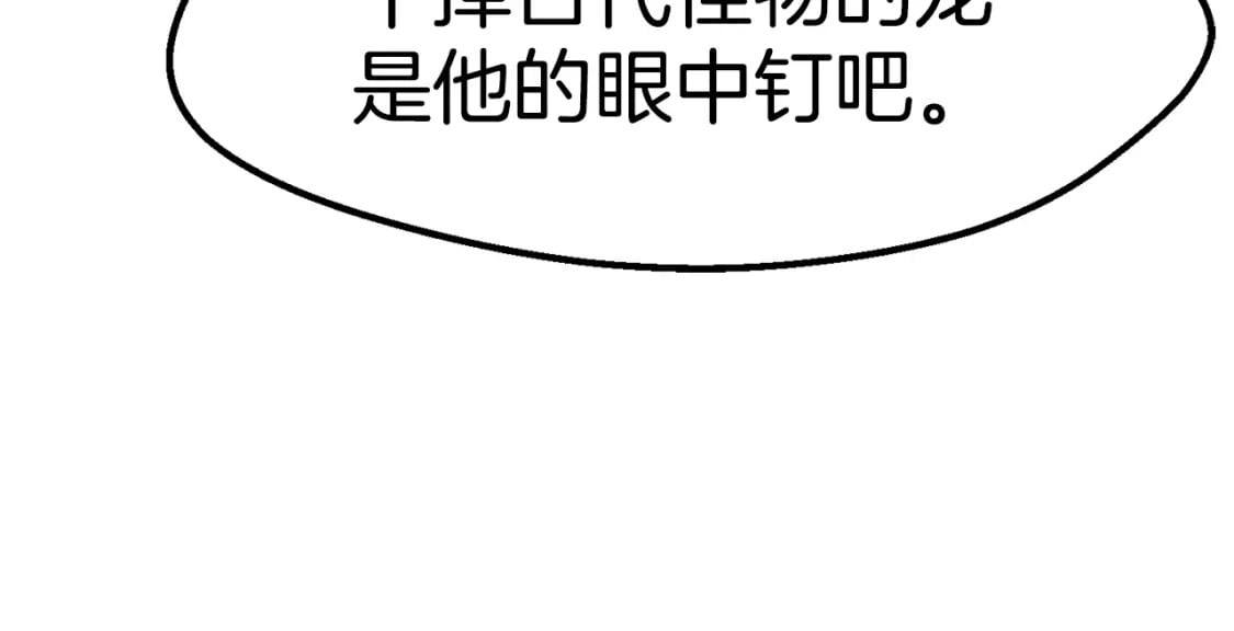 第170话 解开诅咒的钥匙64