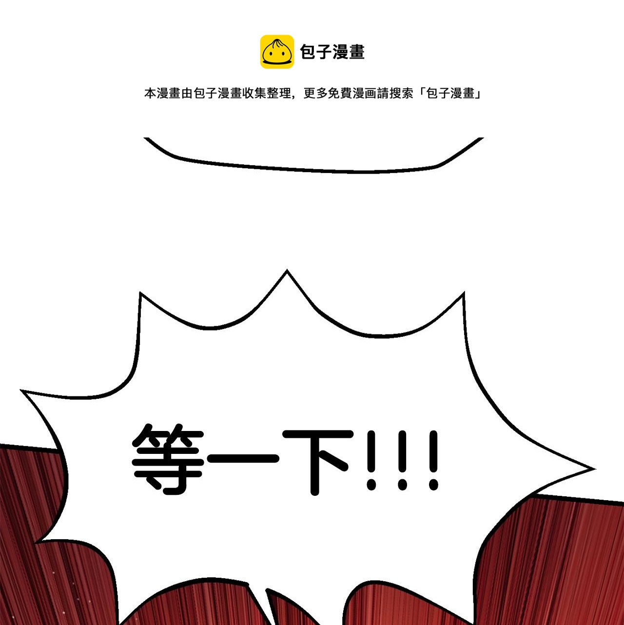 第117话 天使的胳膊60