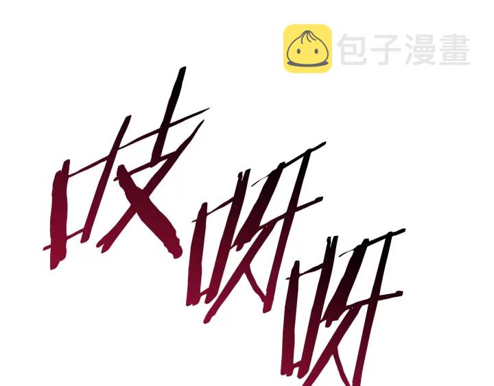 第86话 失败的营救179