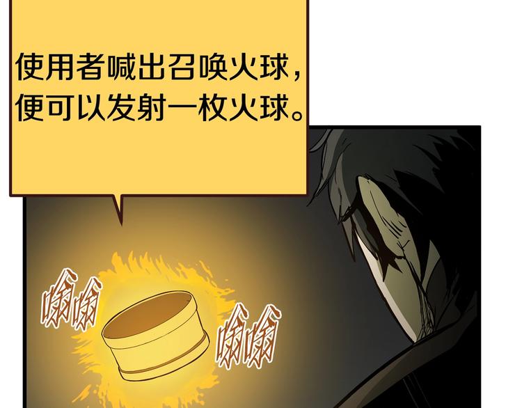 第8话 扫荡215