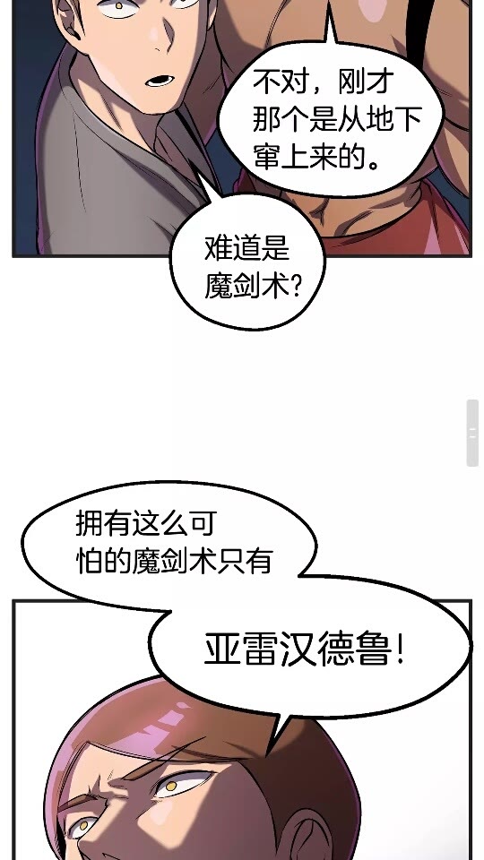 第38话 极速前行85