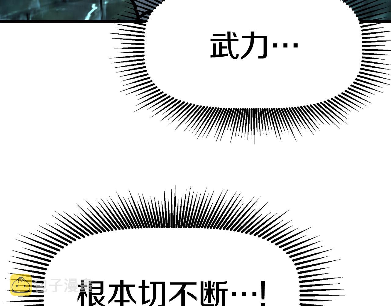 第115话 最底层54
