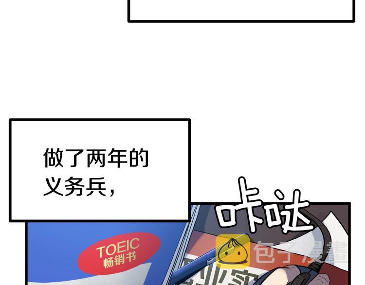 第0 1话 绑架式穿越256