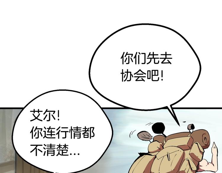 第10话 黑暗教团185