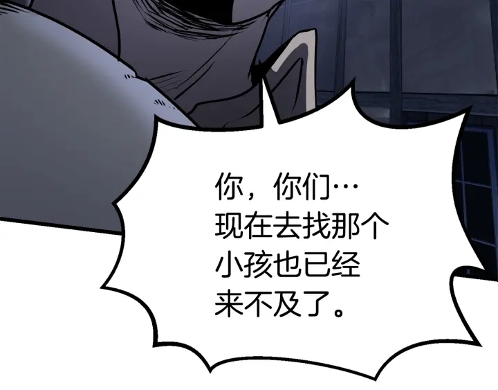 第81话 怪物涌入的村落140