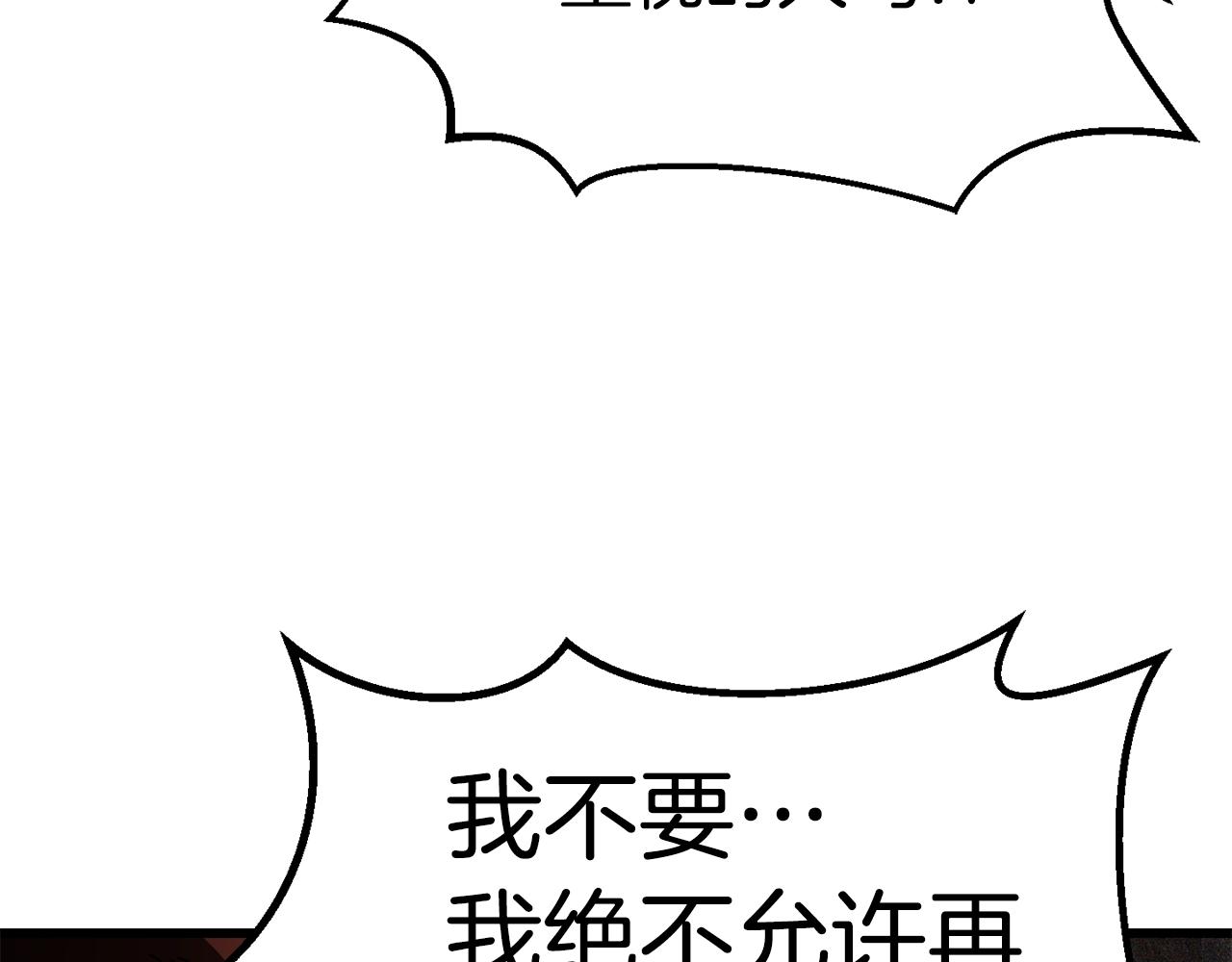 第130话 龙核精气148