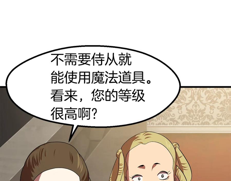 第55话 战端开启196