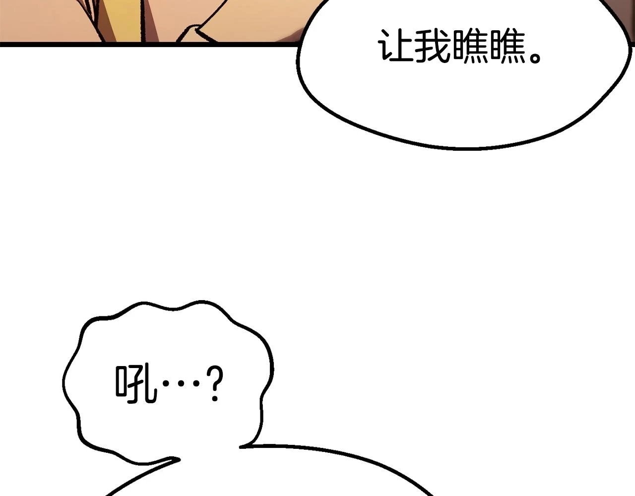 第151话 年纪轻轻的老板89