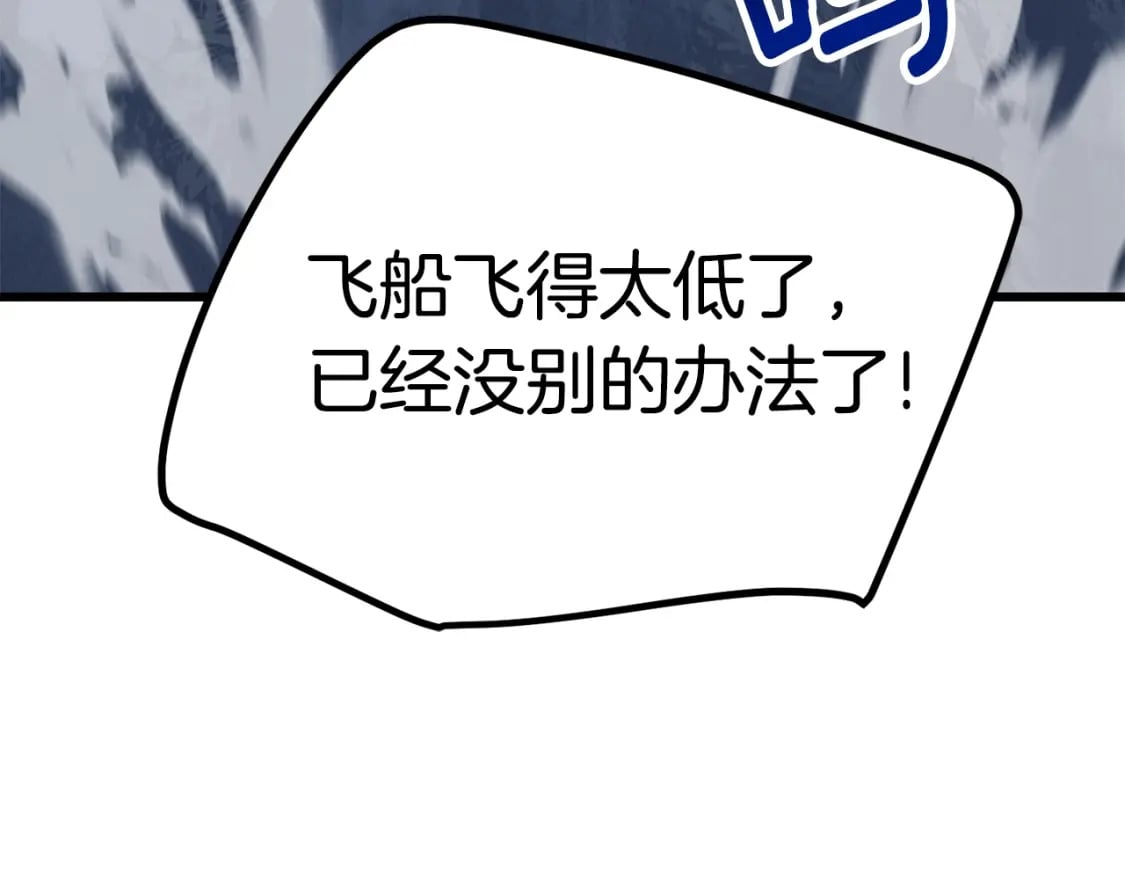 第159话 奇怪的龙族43