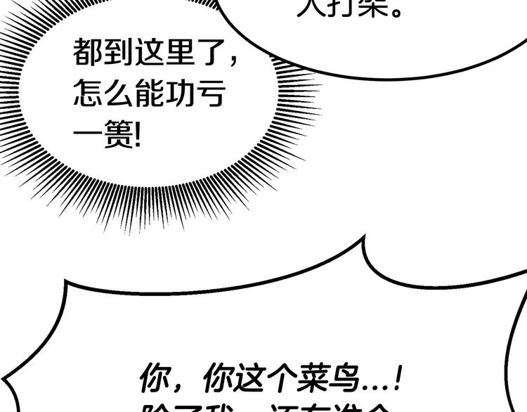 第6话 额，抱歉27