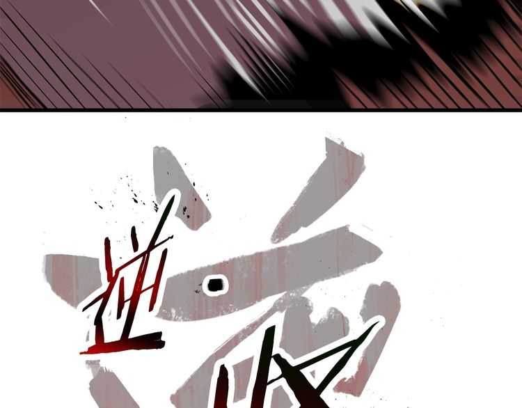 第57话 直面杀戮8