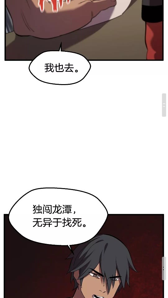 第31话 破裂59