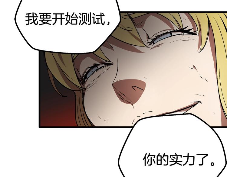 第5话 LV5的废柴？91