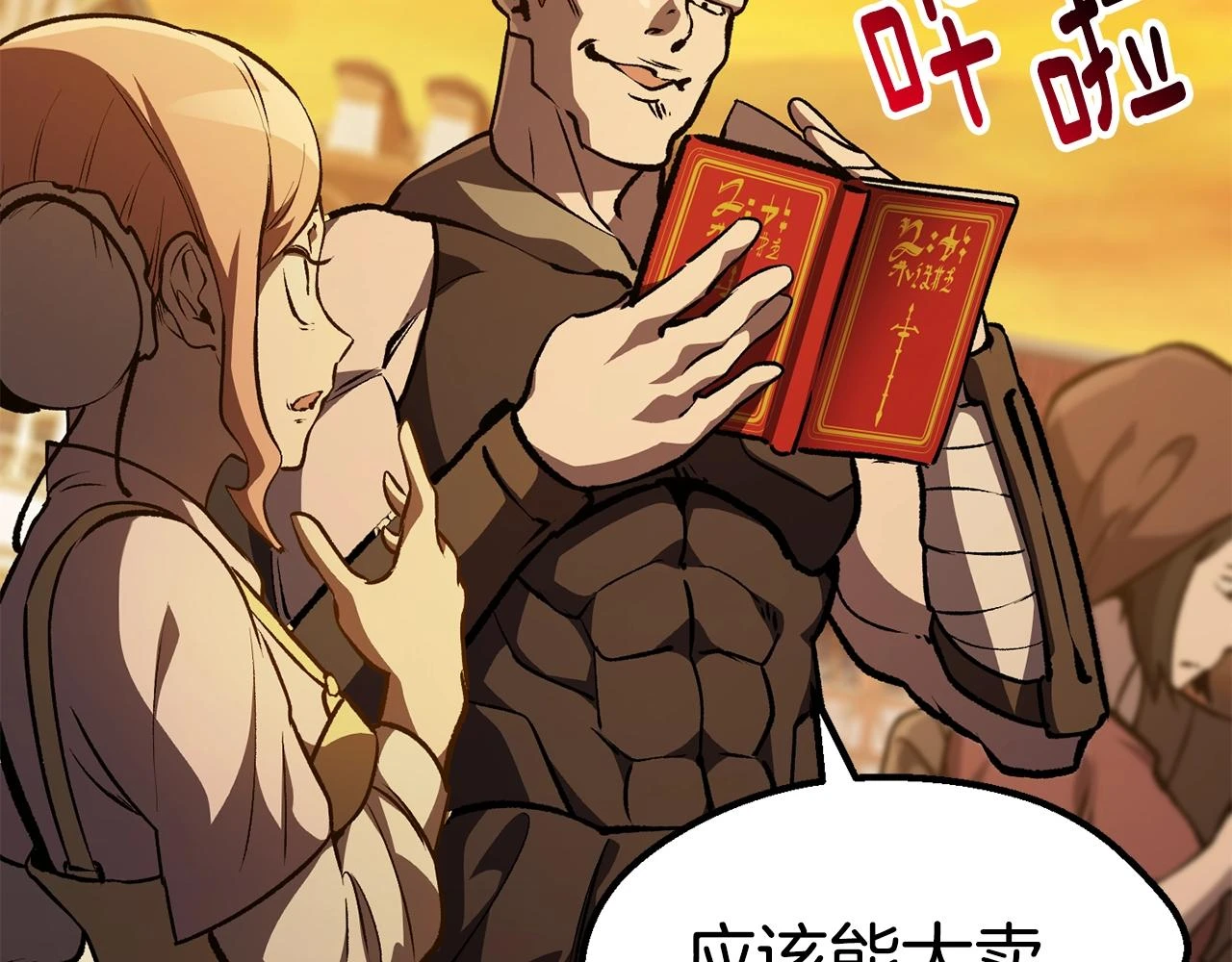 第151话 年纪轻轻的老板91