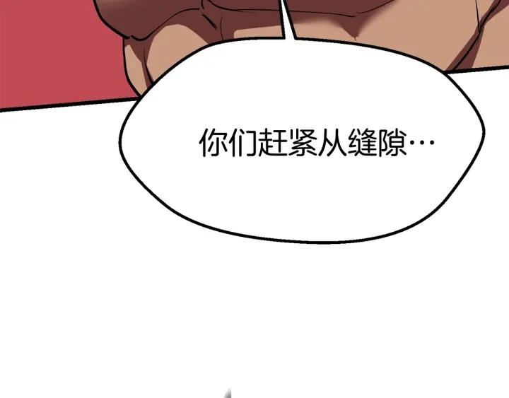 第96话 兴奋的巨怪208