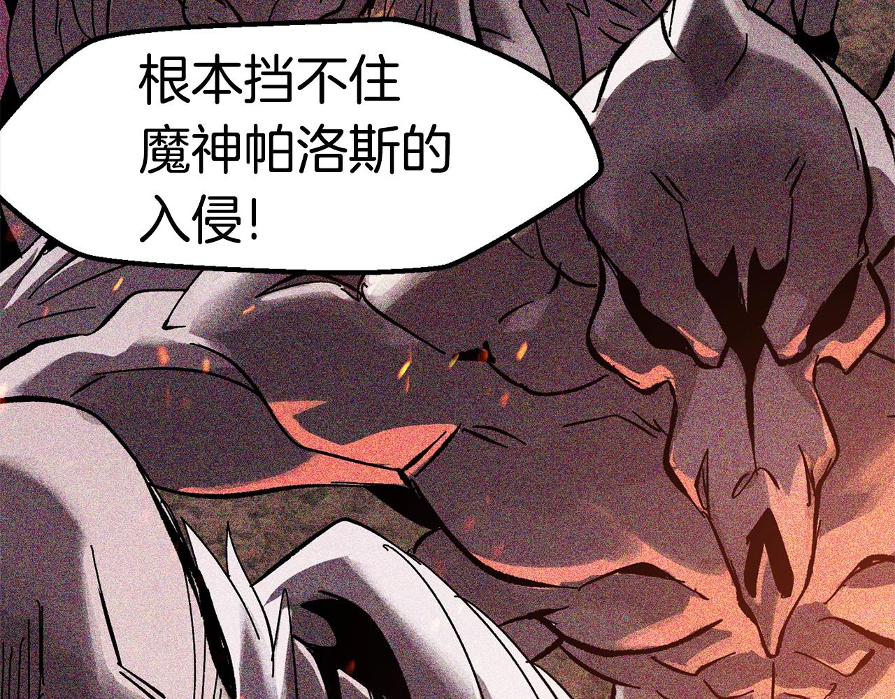 第132话 消灭嘉比艾148