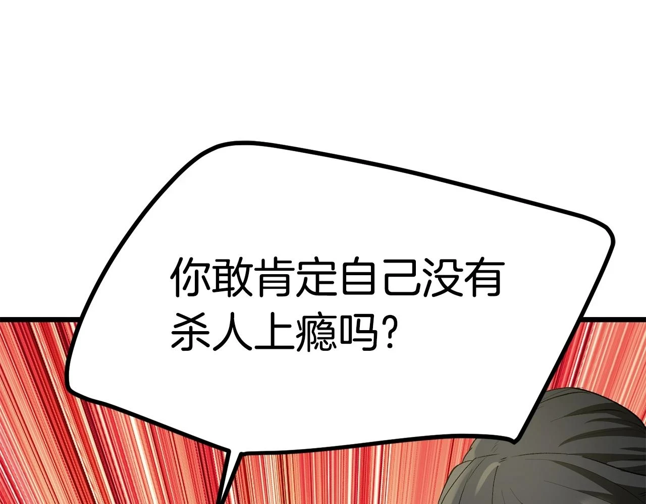 第149话 无休止的战争169