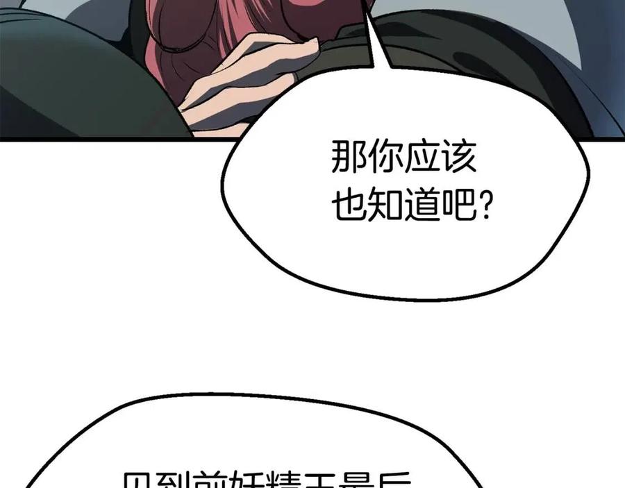 第105话 战斗的理由58