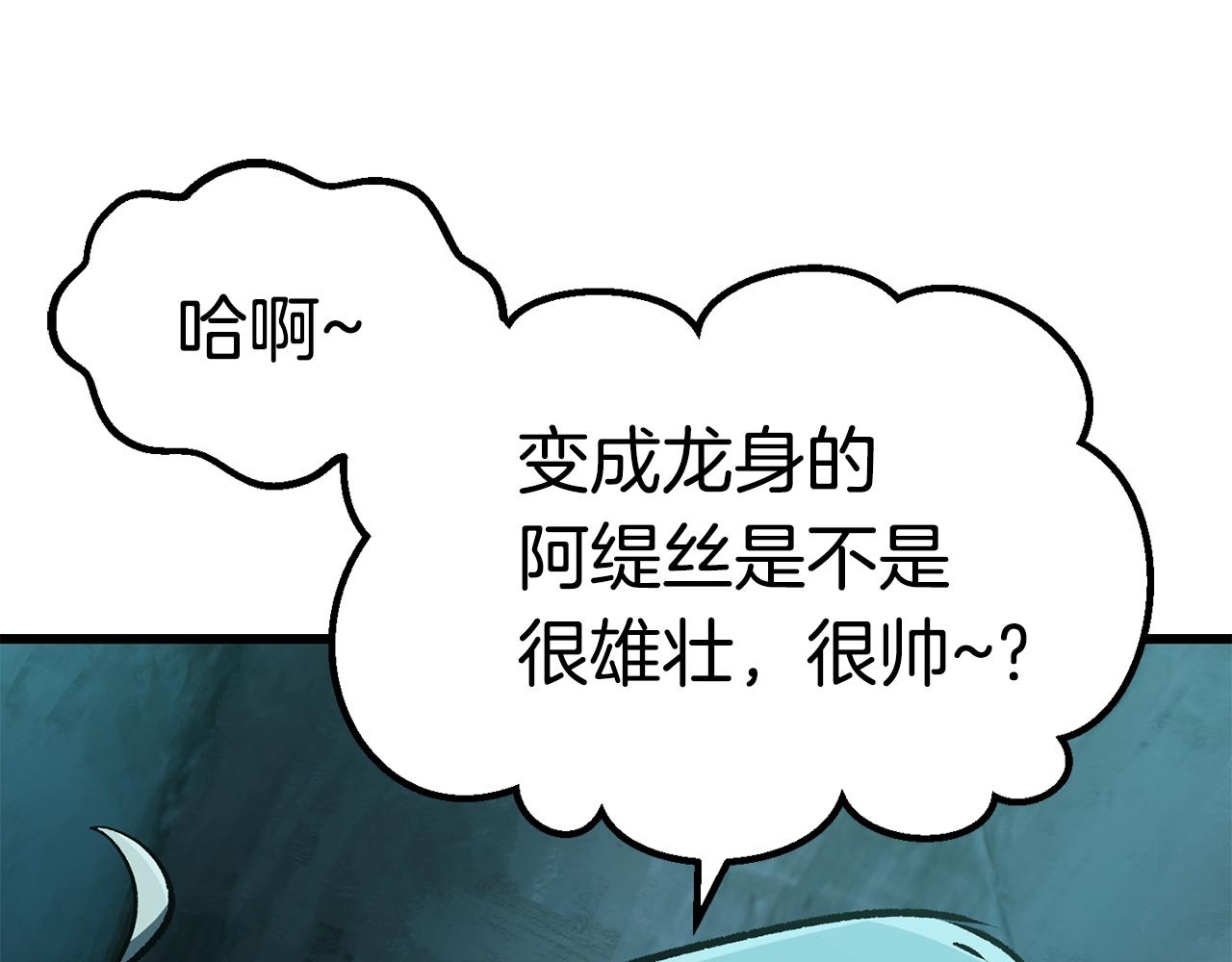 第108话 信任危机49