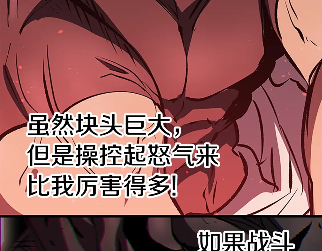 第173话 强者之列78