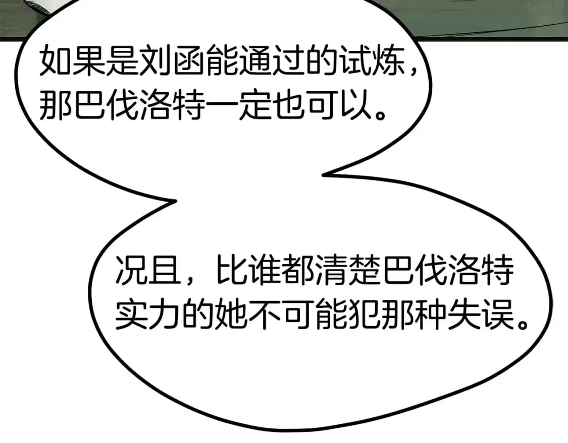 第185话 离别250